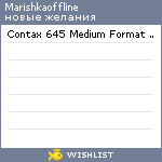 My Wishlist - marishkaoffline