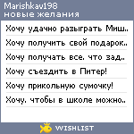 My Wishlist - marishkav198