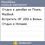 My Wishlist - marishkina