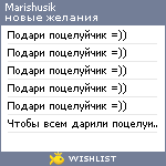 My Wishlist - marishusik