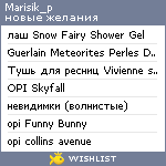 My Wishlist - marisik_p