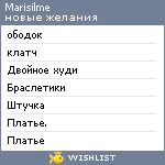 My Wishlist - marisilme