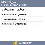 My Wishlist - marisol_ka