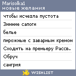 My Wishlist - marisolka1