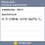 My Wishlist - marissa13