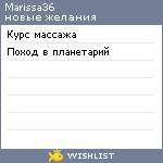 My Wishlist - marissa36