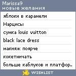 My Wishlist - marissa9