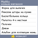 My Wishlist - marisuna