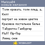 My Wishlist - marisya84