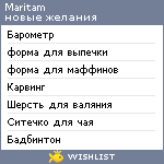 My Wishlist - maritam