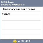 My Wishlist - mariullaya