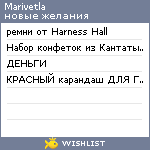 My Wishlist - marivetla