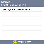 My Wishlist - marivic