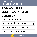 My Wishlist - marivishenka