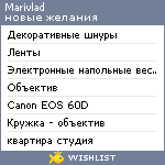 My Wishlist - marivlad