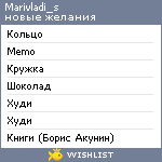 My Wishlist - marivladi_s