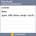 My Wishlist - mariwka86