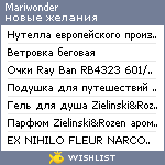 My Wishlist - mariwonder