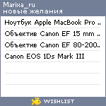 My Wishlist - marixa_ru