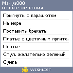 My Wishlist - mariya000