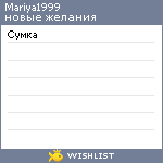 My Wishlist - mariya1999