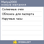 My Wishlist - mariya2000