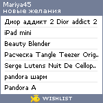 My Wishlist - mariya45