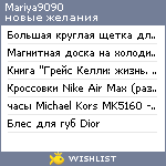 My Wishlist - mariya9090