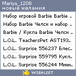 My Wishlist - mariya_1208