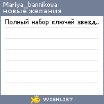 My Wishlist - mariya_bannikova