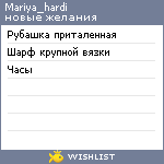 My Wishlist - mariya_hardi