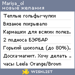 My Wishlist - mariya_ol