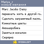My Wishlist - mariya_r