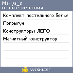 My Wishlist - mariya_s