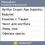 My Wishlist - mariyakern