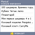 My Wishlist - mariyal