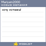 My Wishlist - mariyam2000