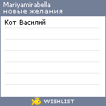 My Wishlist - mariyamirabella