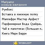 My Wishlist - mariyams