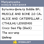 My Wishlist - mariyamyasina