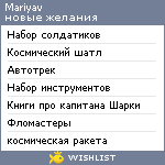 My Wishlist - mariyav