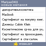 My Wishlist - mariyav0411