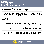 My Wishlist - mariyaya