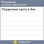 My Wishlist - mariyayana