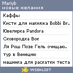 My Wishlist - mariyb