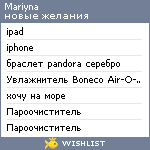 My Wishlist - mariyna