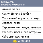 My Wishlist - mariyozhik