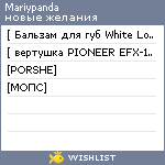 My Wishlist - mariypanda