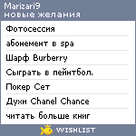 My Wishlist - marizari9