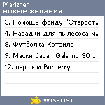 My Wishlist - marizhen